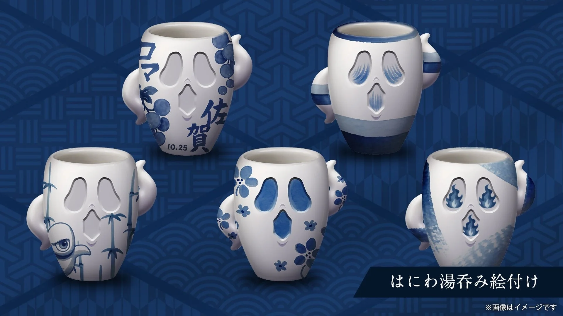 はにわ湯呑み絵付けの完成イメージ