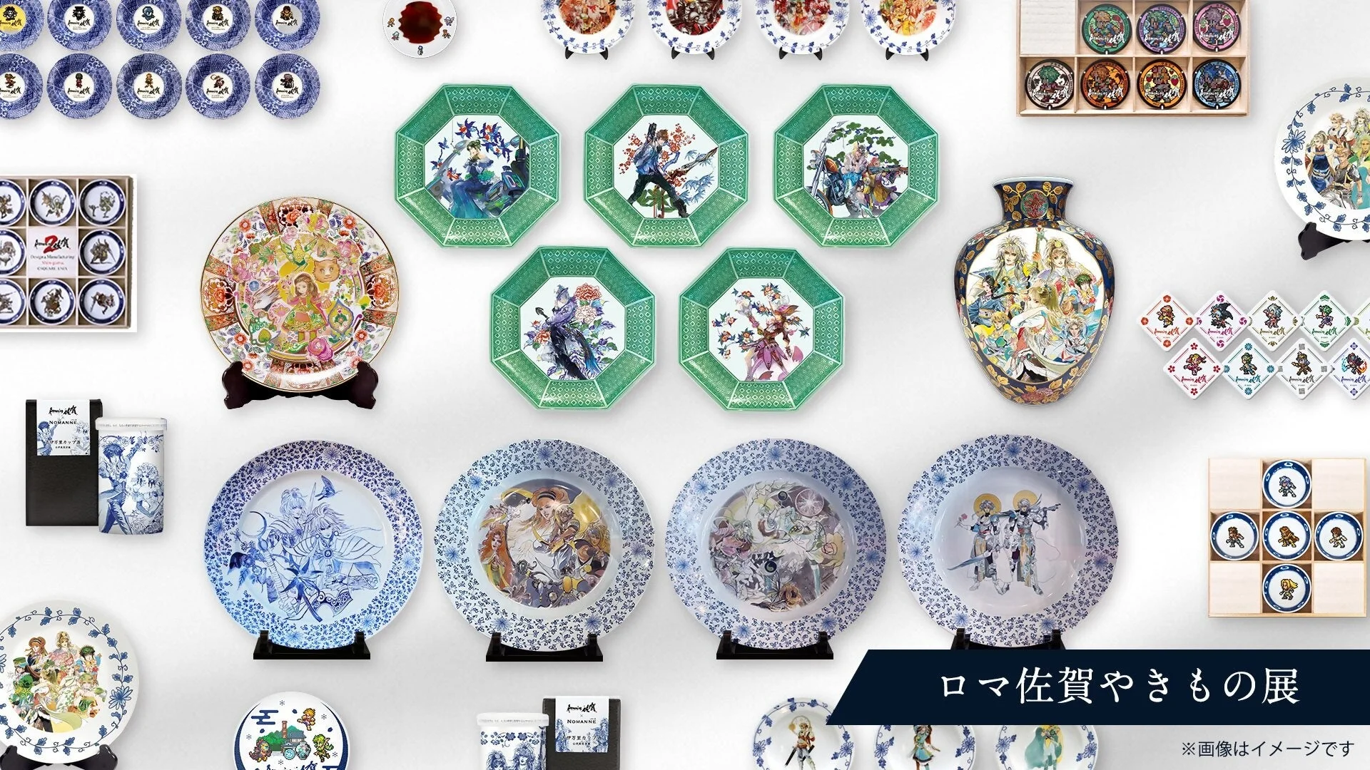 ロマ佐賀やきもの展で展示される作品群
