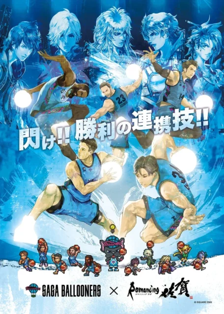 佐賀バルーナーズコラボの描き下ろし巨大横断幕イラスト