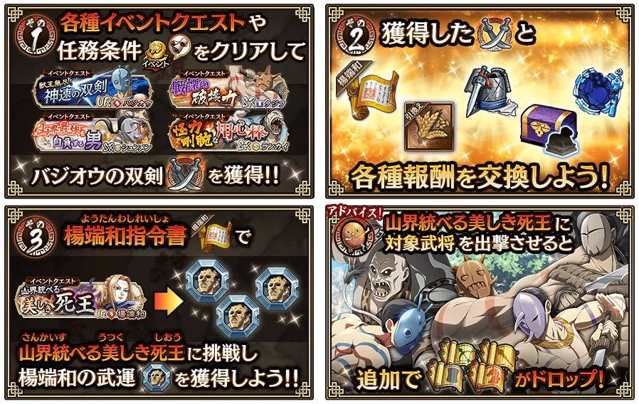 キングダム乱 山界最強決定戦！イベントの流れと報酬詳細