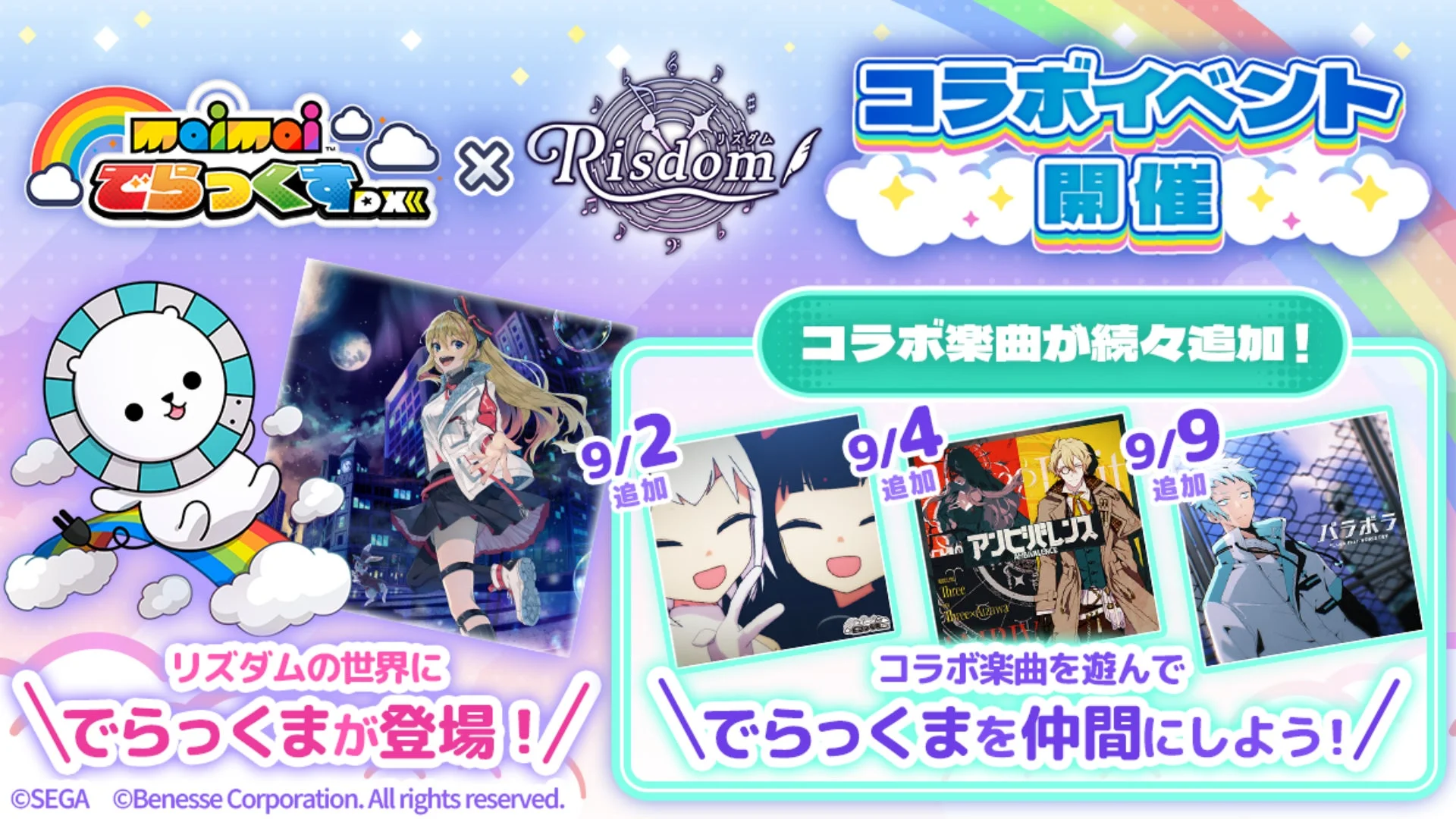 maimaiでらっくすとのコラボイベント告知と新キャラ「でらっくま」