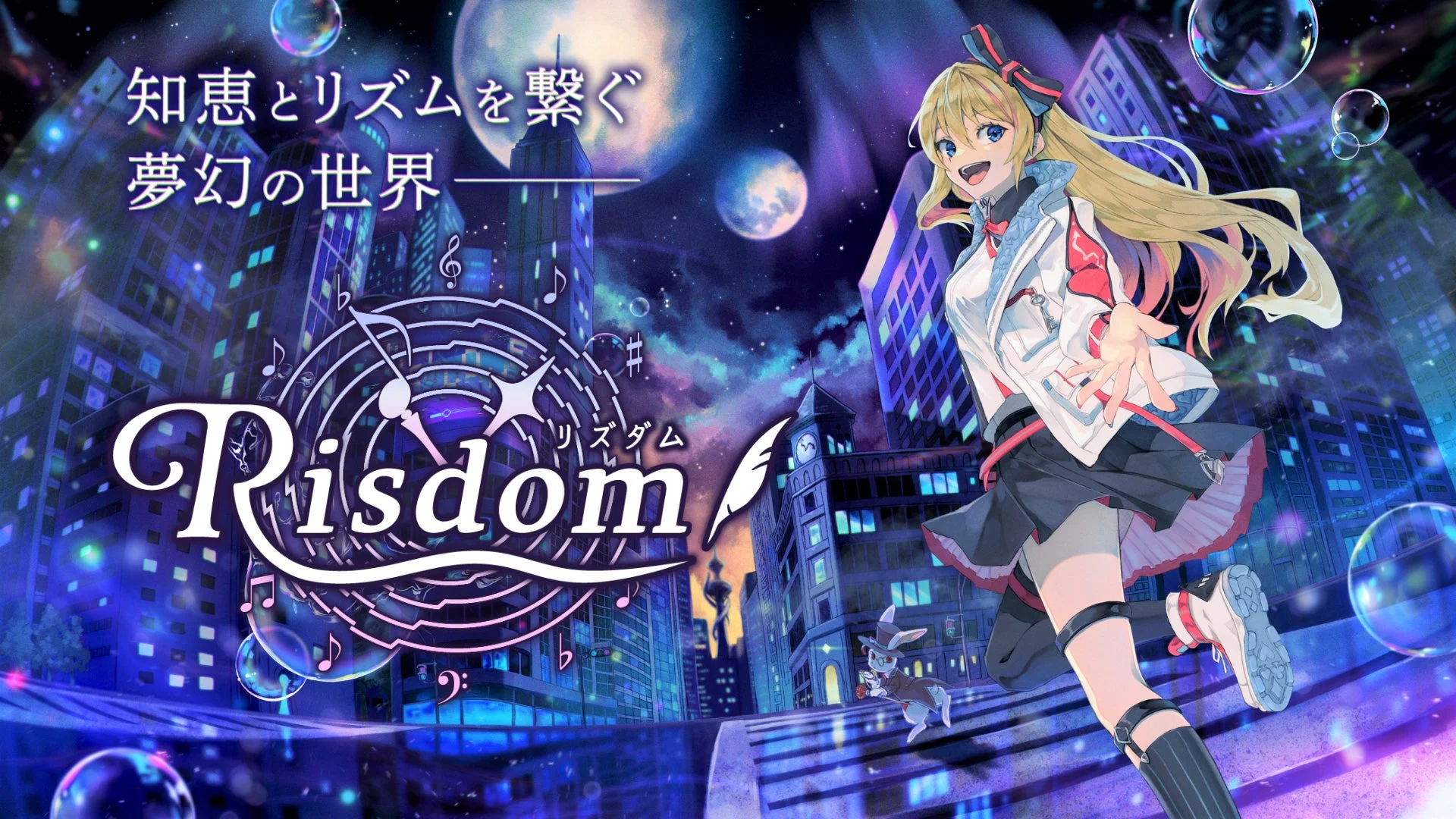 ゲーム型英語学習アプリ「リズダム」のロゴと世界観