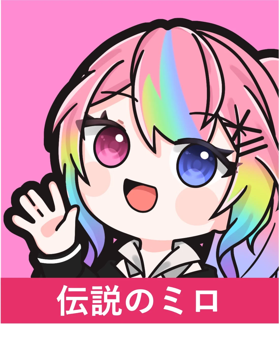 参戦VTuber「伝説のミロ」のアイコン