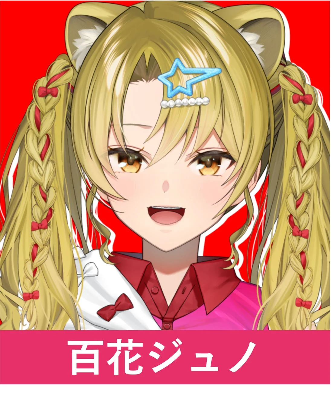 参戦VTuber「ひゃっか じゅの」のアイコン