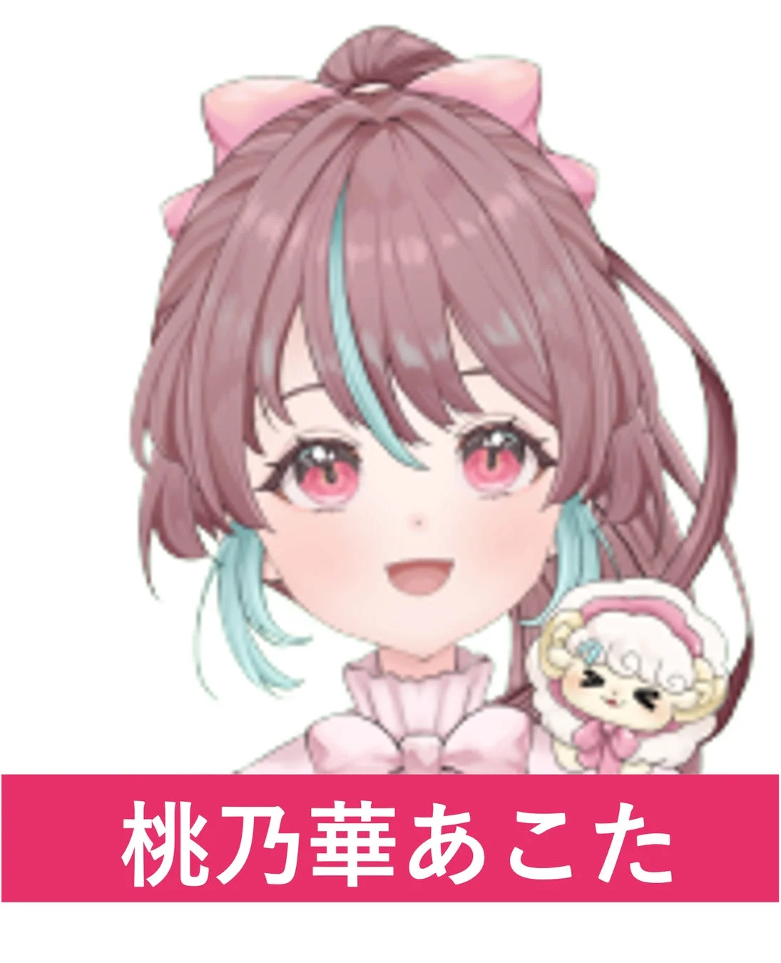参戦VTuber「桃の葉 あこた」のアイコン