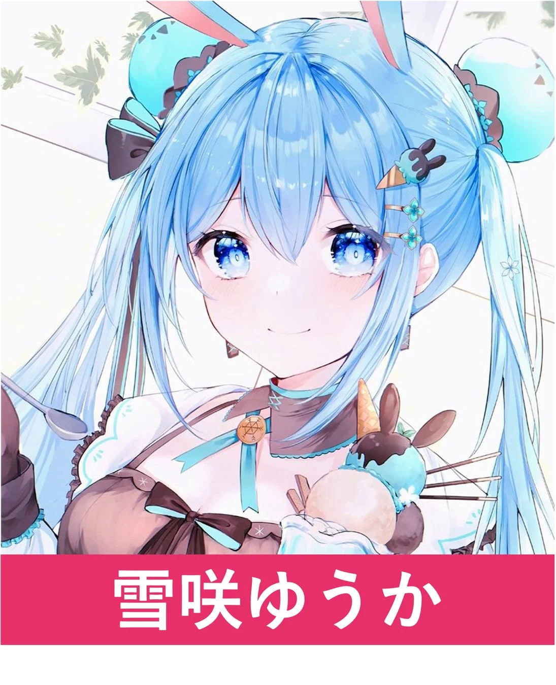 参戦VTuber「雪咲ユウカ」のアイコン