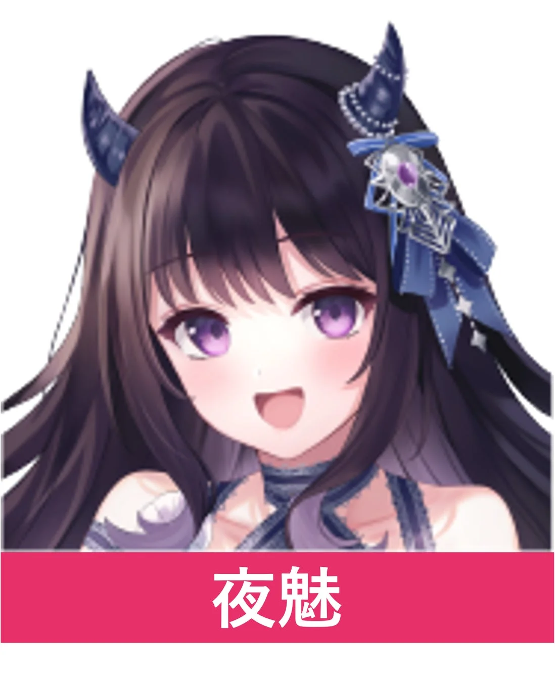 参戦VTuber「夜見」のアイコン
