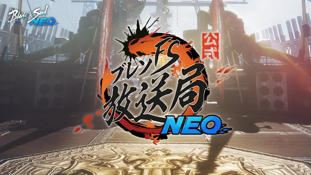『ブレイドアンドソウルNEO』ハーフアニバーサリー記念生放送が9月12日19時から配信決定！