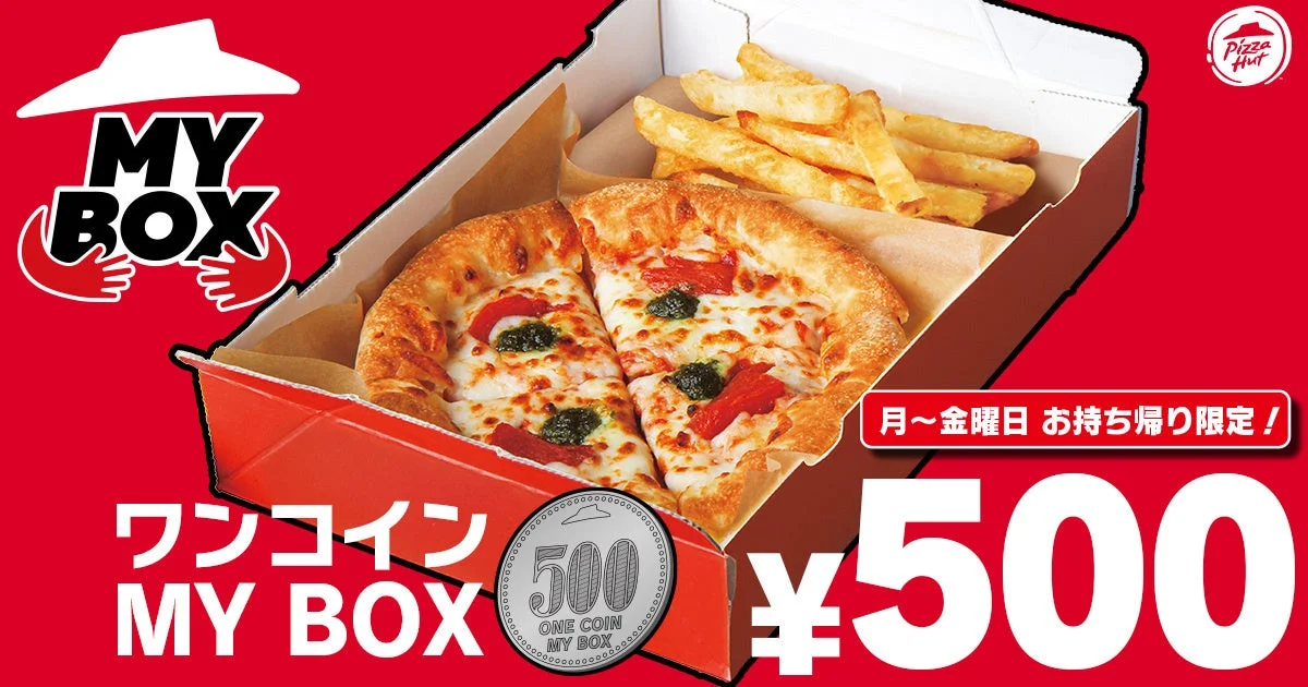 ワンコインMY BOXの500円セット（Pサイズピザとポテト）