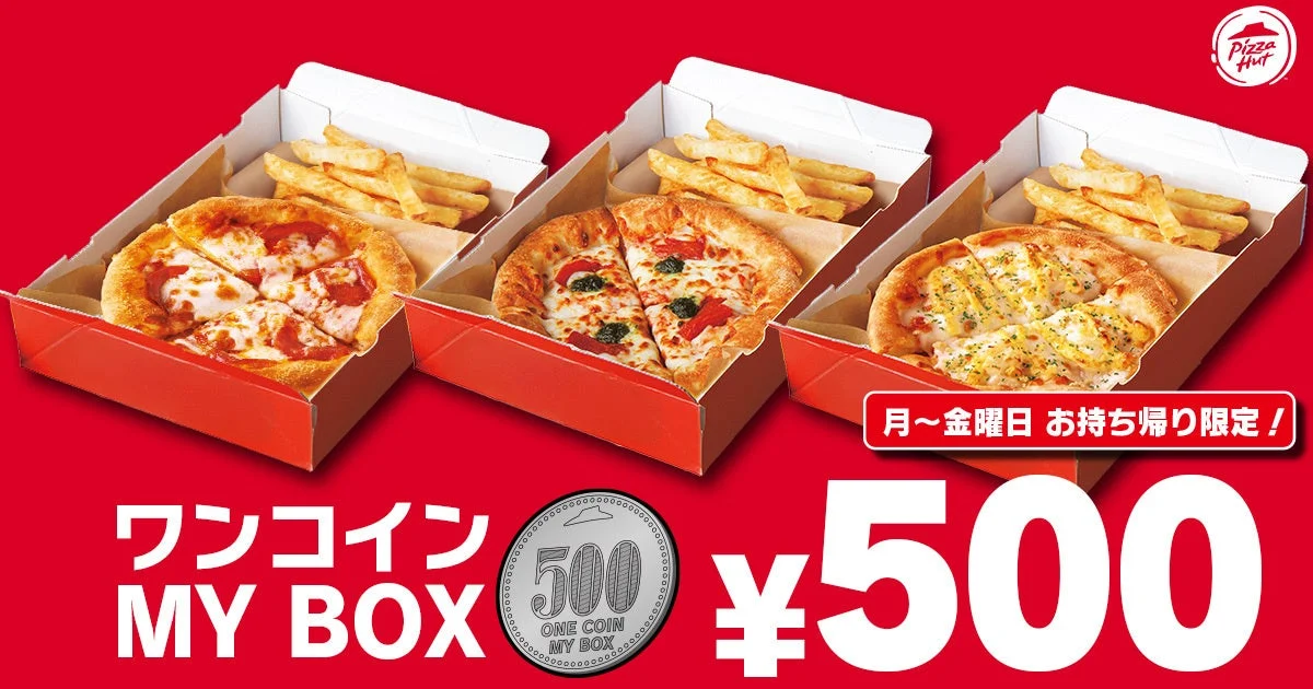 ワンコインMY BOXの500円セット全3種（ペパロニ、マルゲリータ、じゃがマヨコーン）