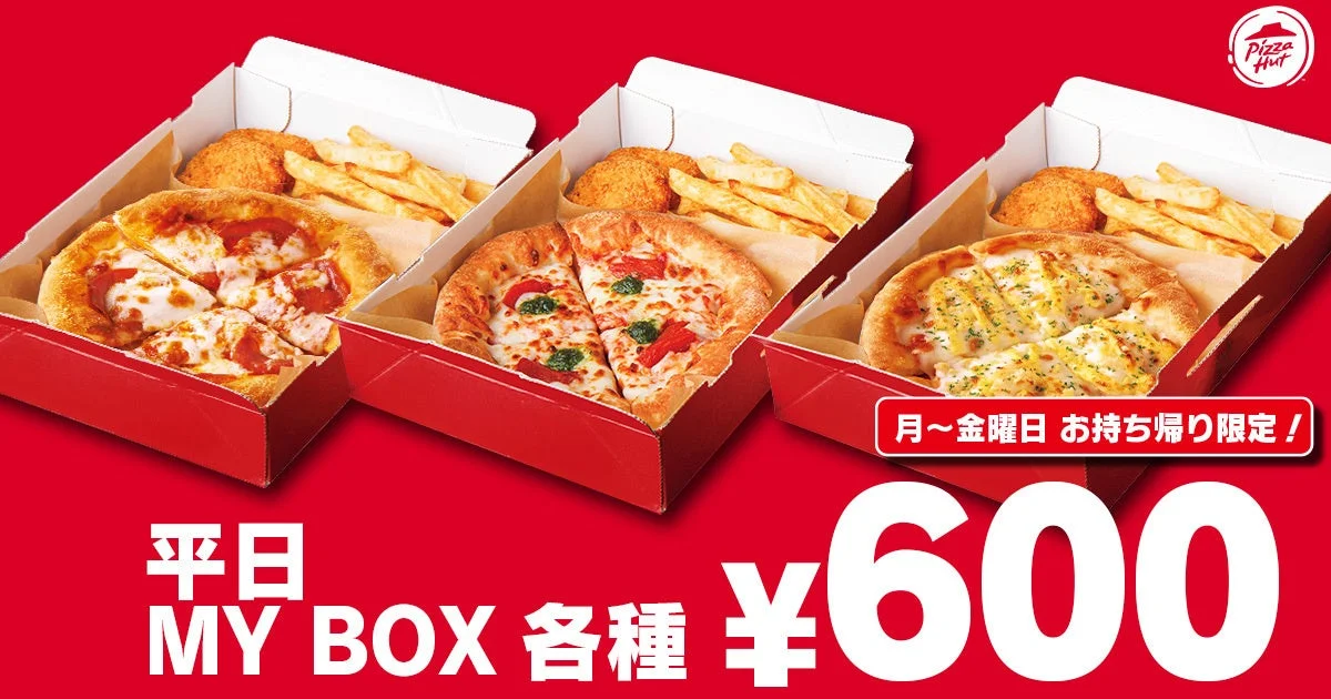 平日MY BOXの600円セット全3種（ピザ、ポテト、ナゲット付き）
