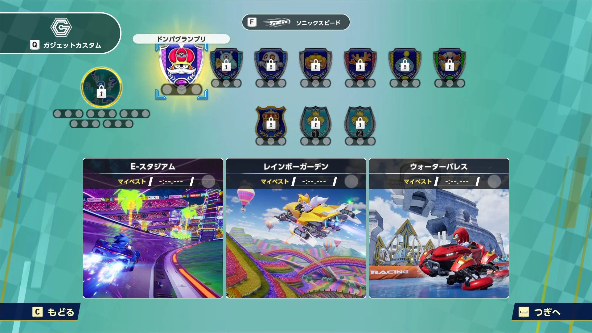ソニックレーシングクロスワールド体験版のタイムトライアルモードコース選択画面