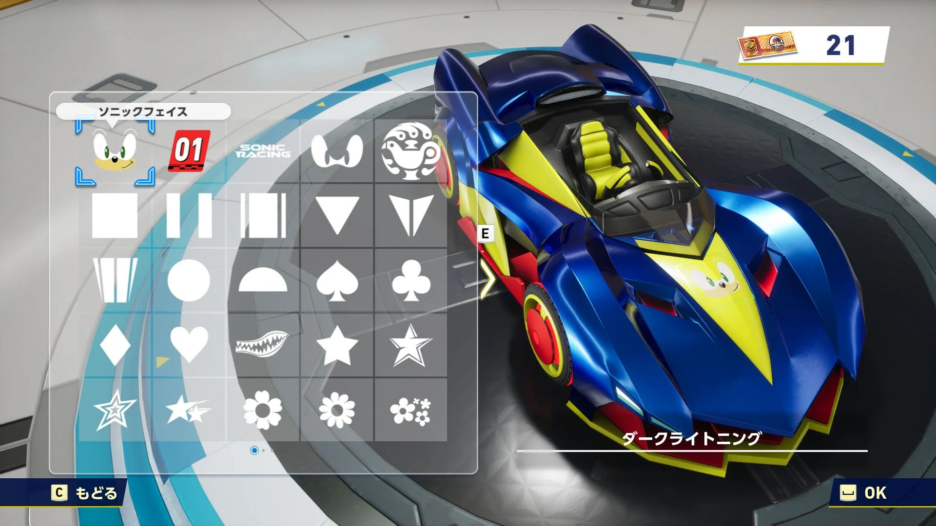 ソニックレーシングクロスワールド体験版のマシンステッカーカスタマイズ画面