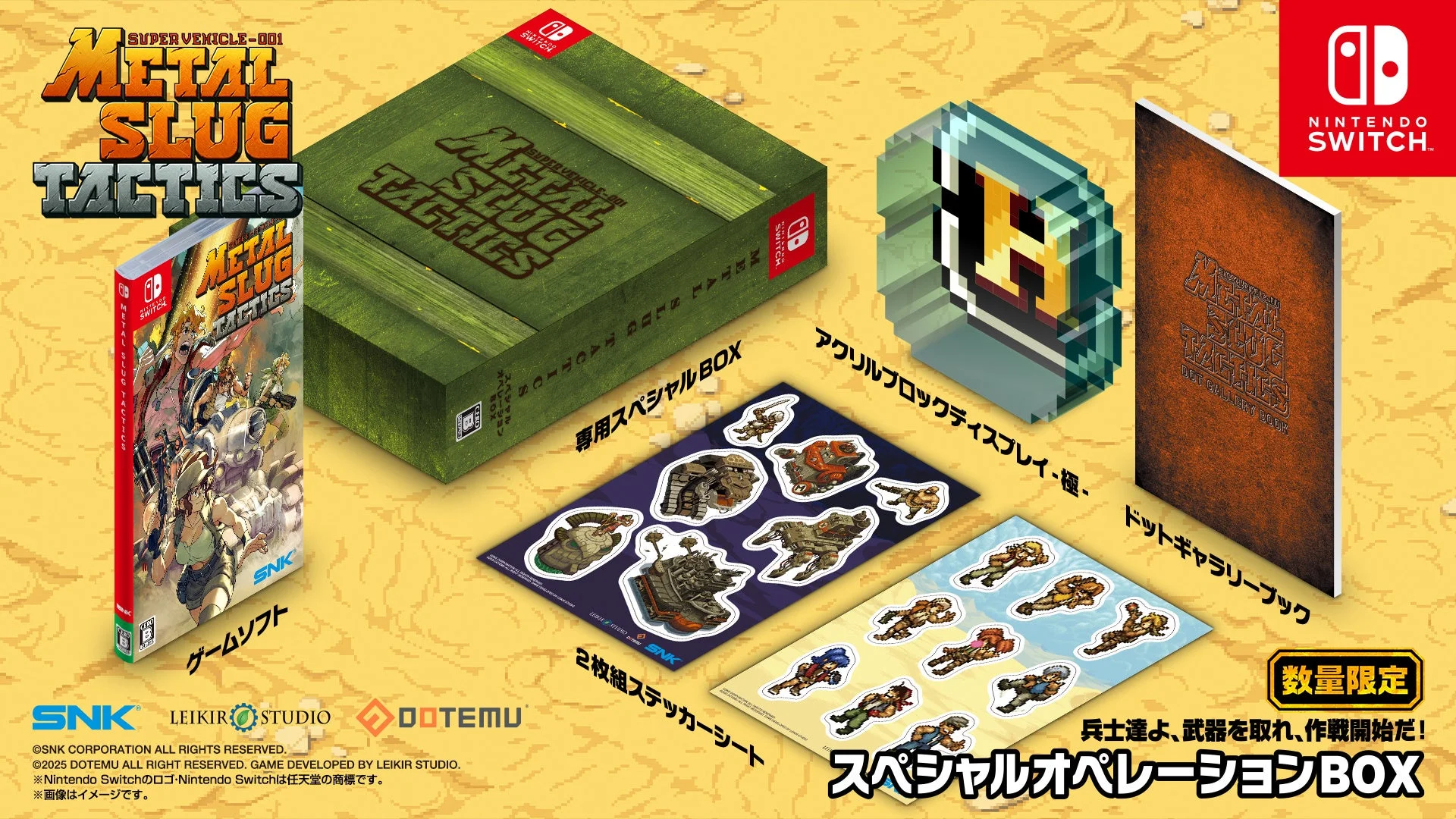 『METAL SLUG TACTICS』国内パッケージ版が12月11日発売決定！　通常版・数量限定版で展開