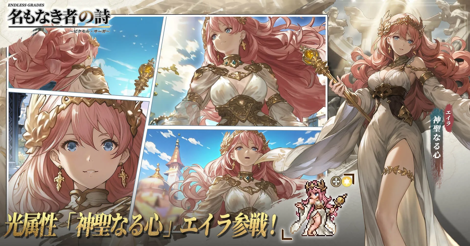 新英霊「エイラ」が『名もなき者の詩』に登場！　華容絵巻シリーズと秋イベント「雲霓の饗宴」も開幕