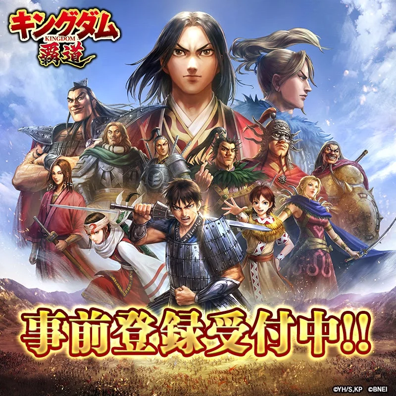 『キングダム 覇道』事前登録者数5万人突破！　戦略シミュレーションゲームの最新PVも公開