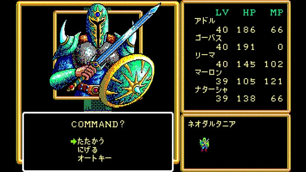 「クリムゾンII 邪神の逆襲」の戦闘コマンド選択画面