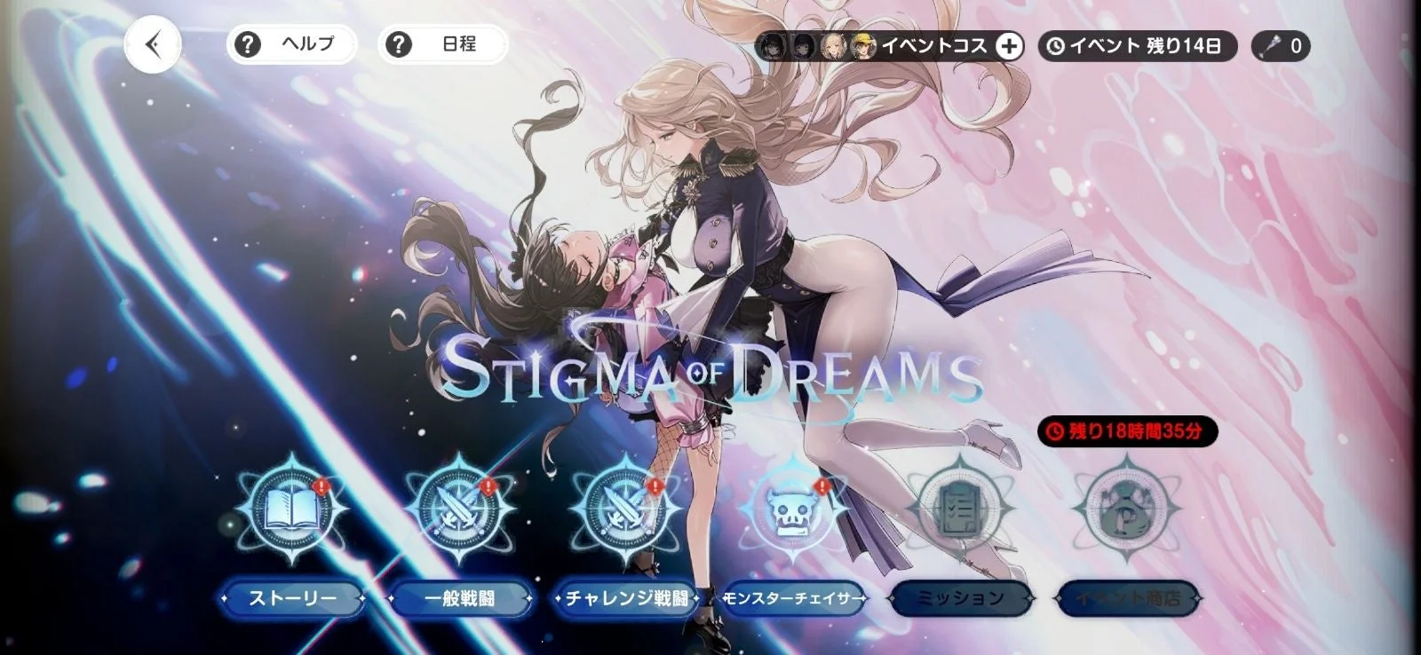 『ブラウンダスト2』シーズンイベント「Stigma of Dreams」開催！　少女ソーニャのゴシックホラー物語