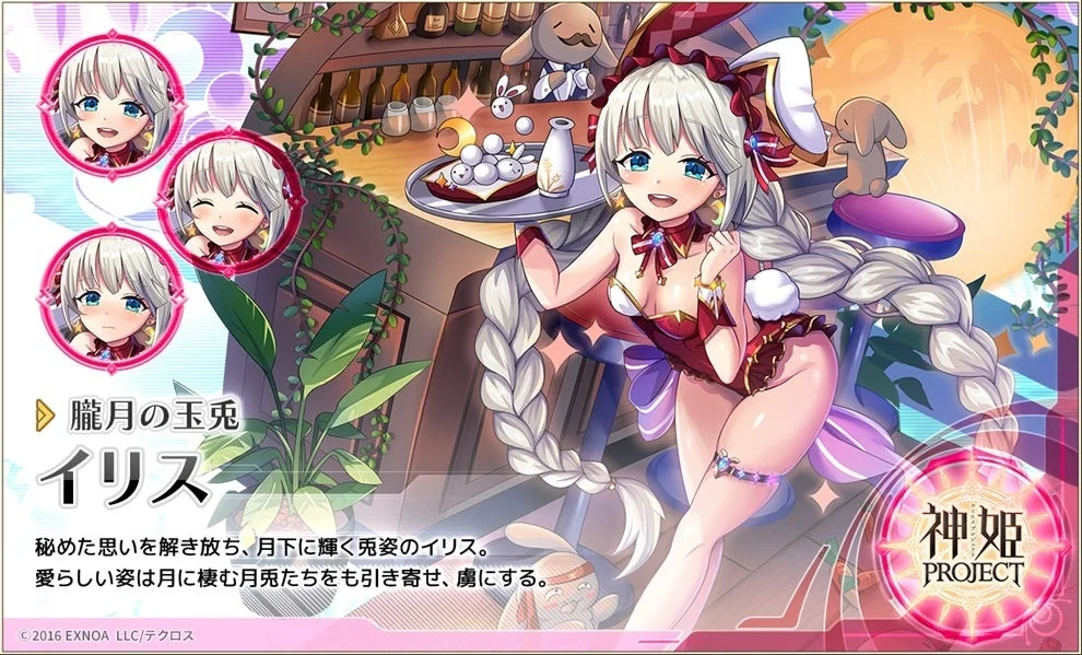 新衣装「朧月の玉兎」をまとった火属性SSR神姫イリスのキャラクターイラスト