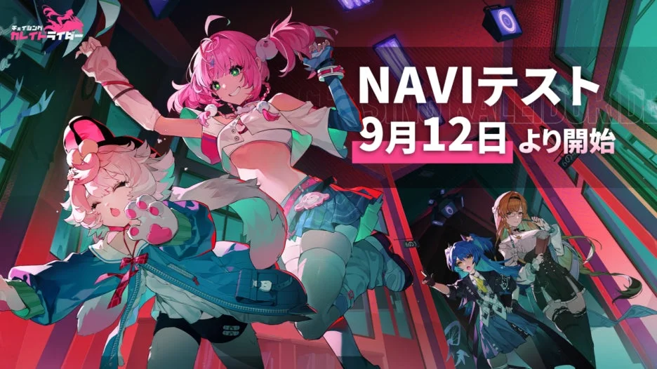 『チェイシング・カレイドライダー』クローズドβテスト開始！　バイク美少女RPGの魅力とは