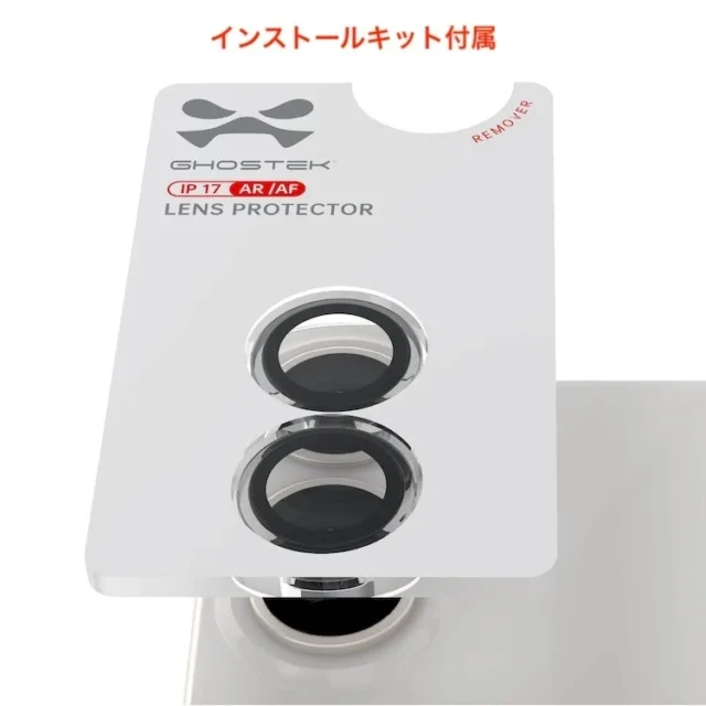 iPhone 17カメラレンズプロテクターのインストールキット