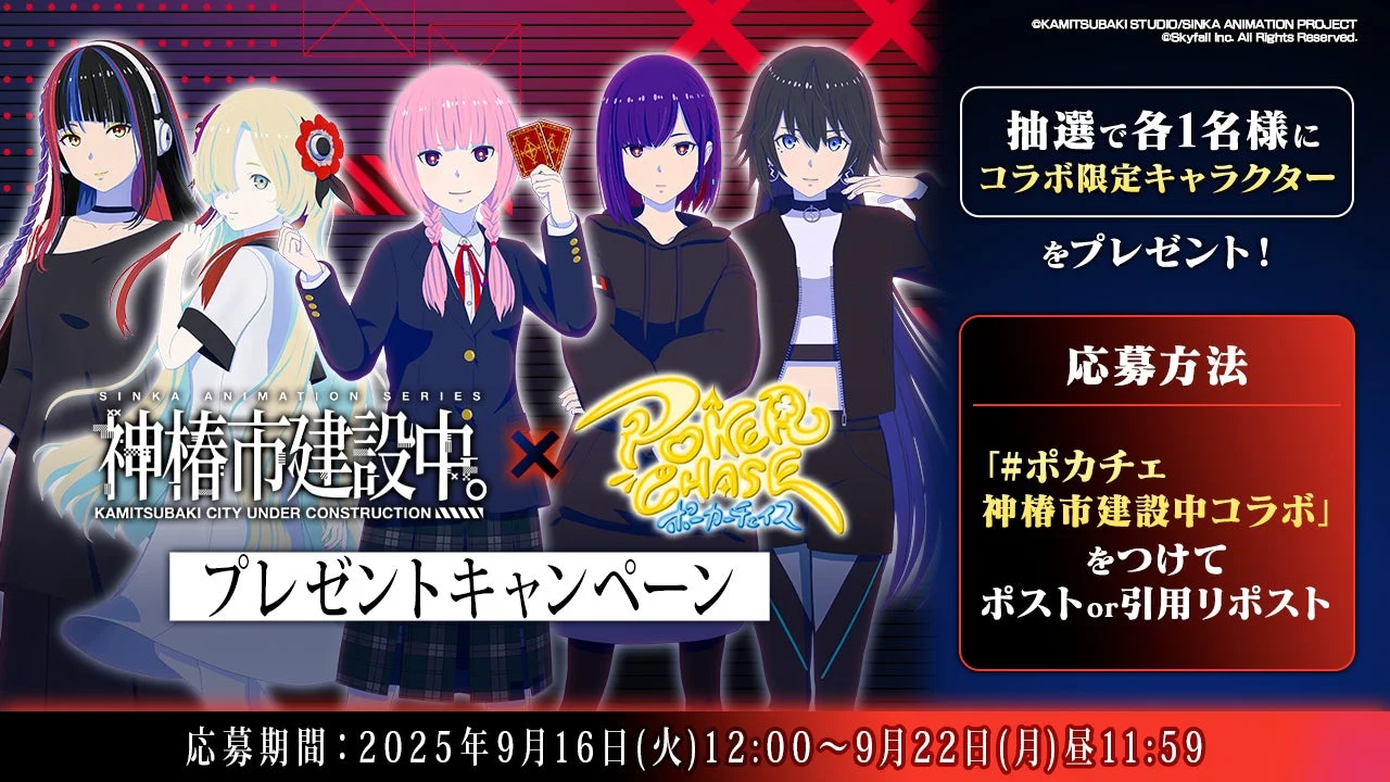 フォロー&リポストキャンペーンの告知画像