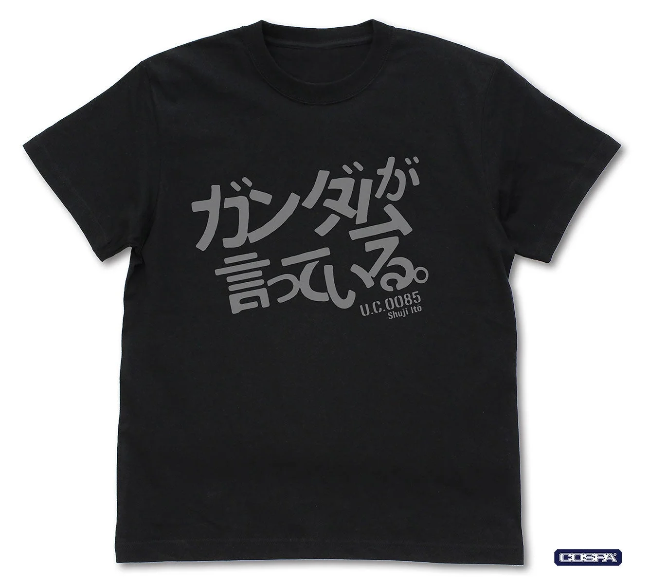 『機動戦士Gundam GQuuuuuuX』「戦え、と ガンダムが言っている」Tシャツ（黒）