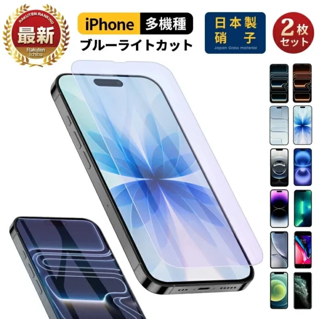 目の健康を守るブルーライトカットフィルム