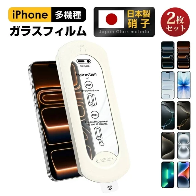 初心者でも簡単に貼れる自動塵除去機能付き楽貼りフィルム