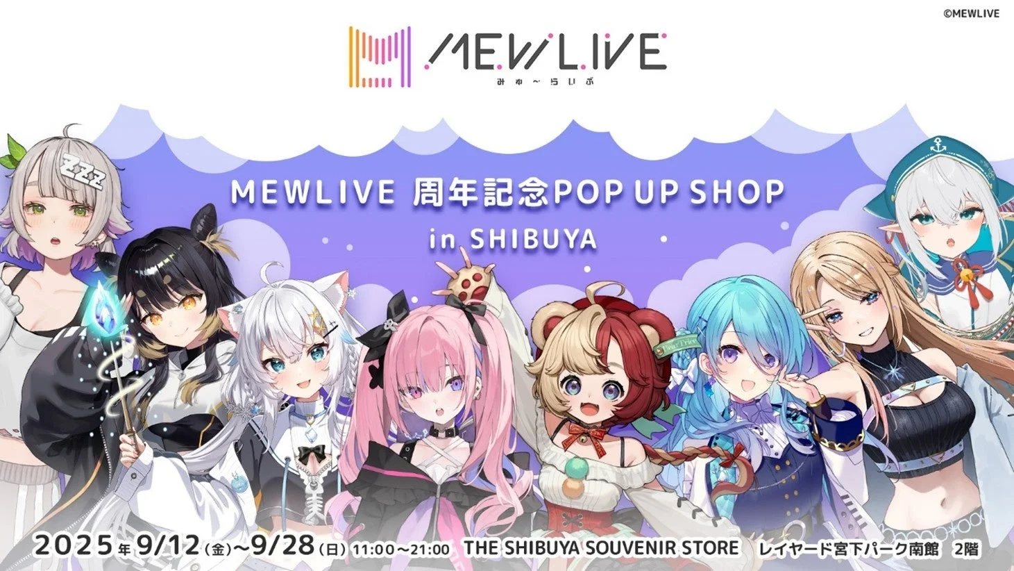 MEWLIVE周年記念POP UP SHOP in SHIBUYAのメインビジュアル