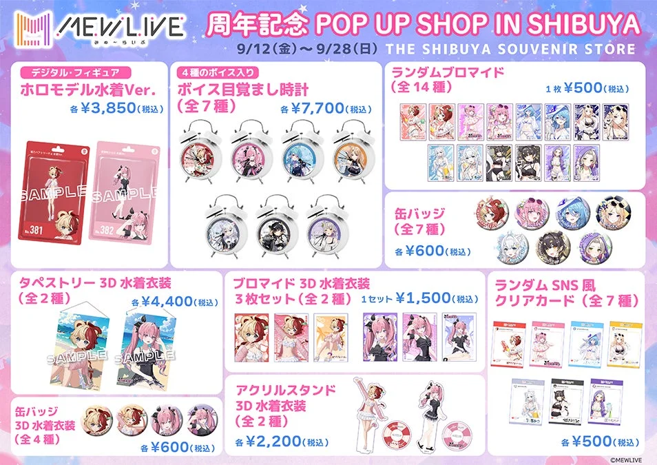 MEWLIVE周年記念POP UP SHOPの販売グッズ一覧