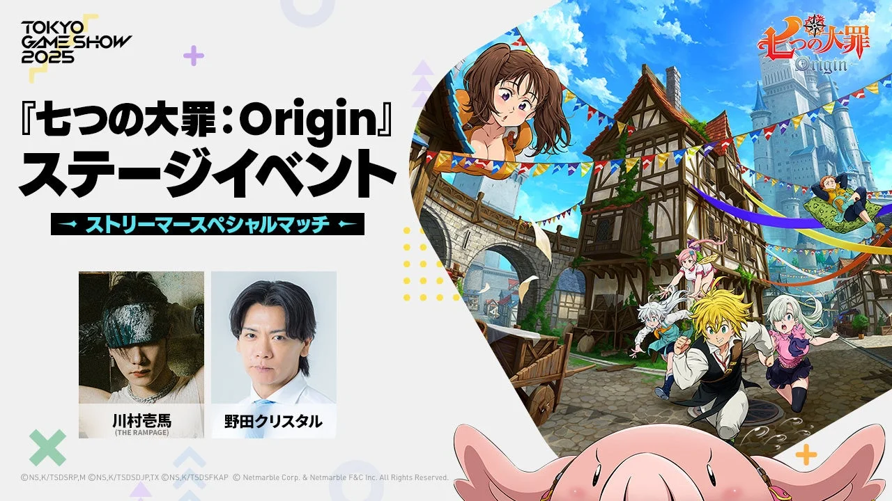 川村壱馬さんと野田クリスタルさん出演のスペシャルマッチ告知