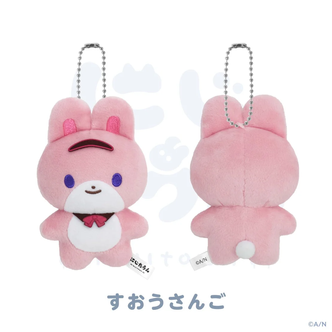 「にじたうん 1ちょうめ」周央サンゴのぬいぐるみマスコット