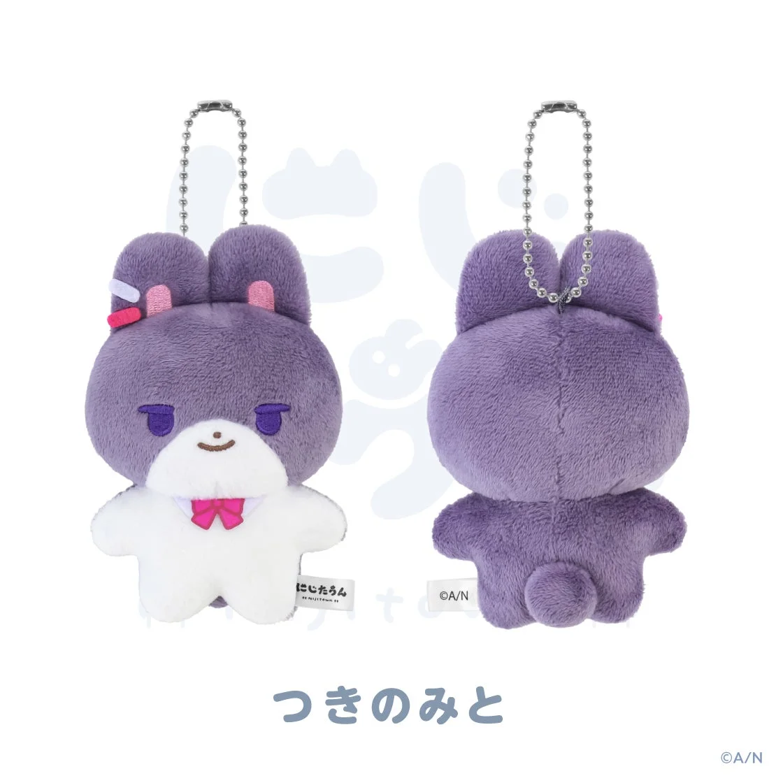 「にじたうん 1ちょうめ」月ノ美兎のぬいぐるみマスコット