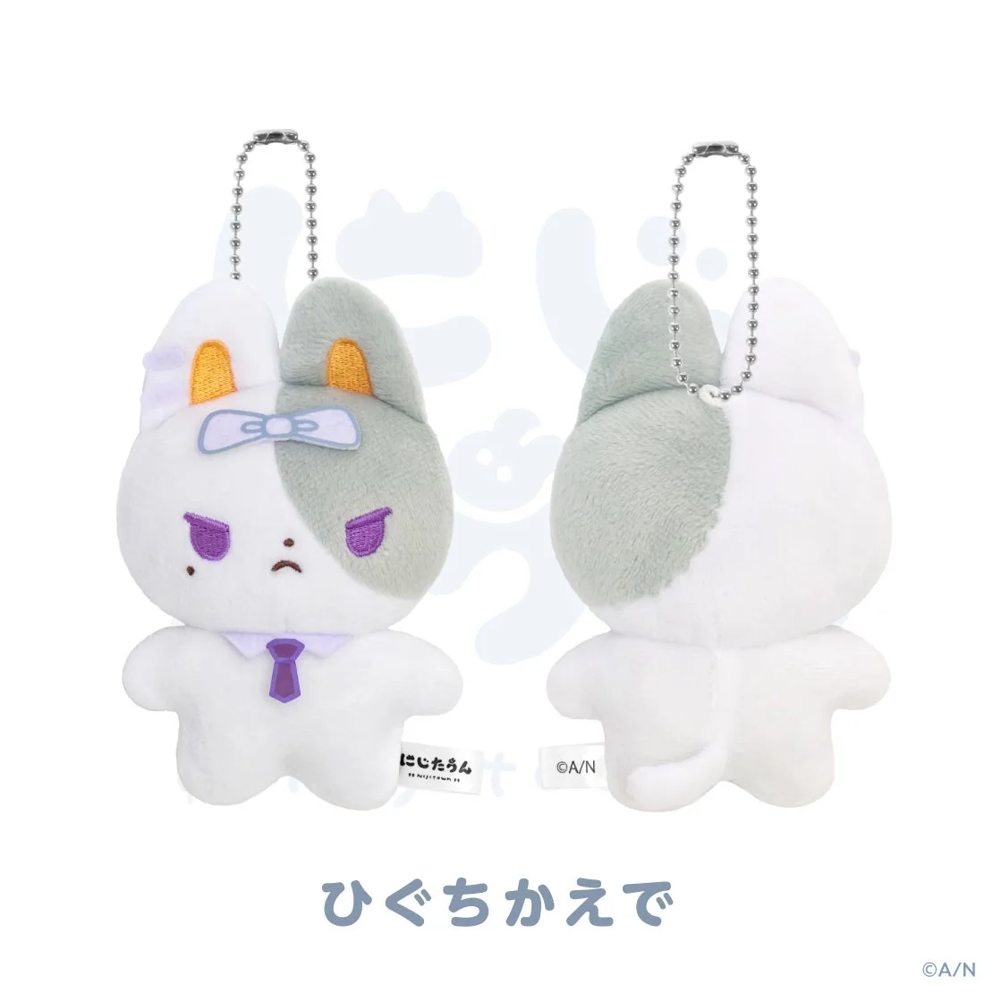 「にじたうん 1ちょうめ」樋口楓のぬいぐるみマスコット