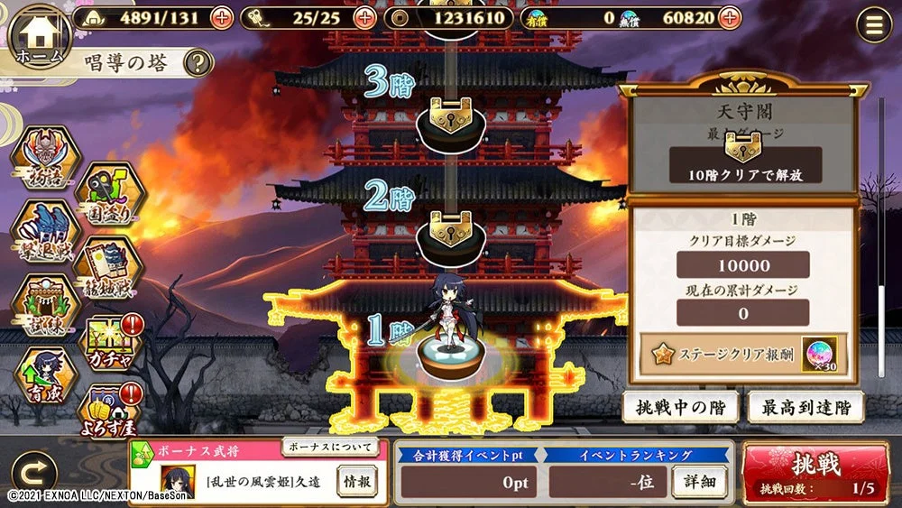 新コンテンツ「唱導の塔」のゲーム画面スクリーンショット