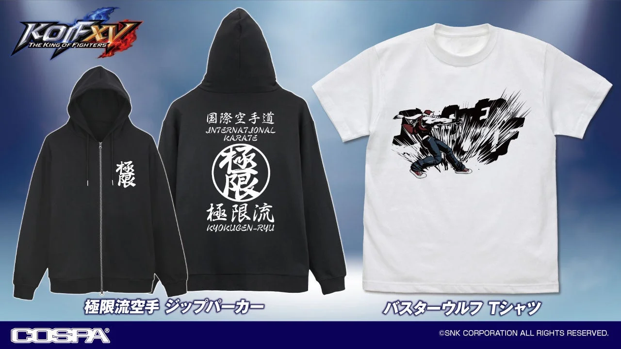 KOF XV バスターウルフTシャツと極限流空手パーカー