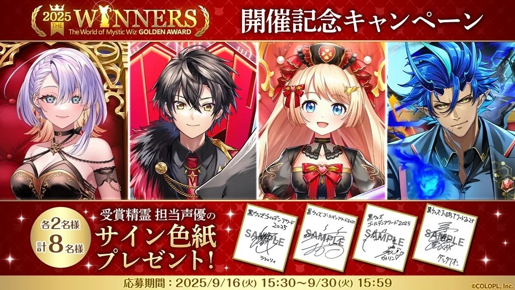 黒ウィズゴールデンアワード開催記念Xキャンペーンの告知バナー