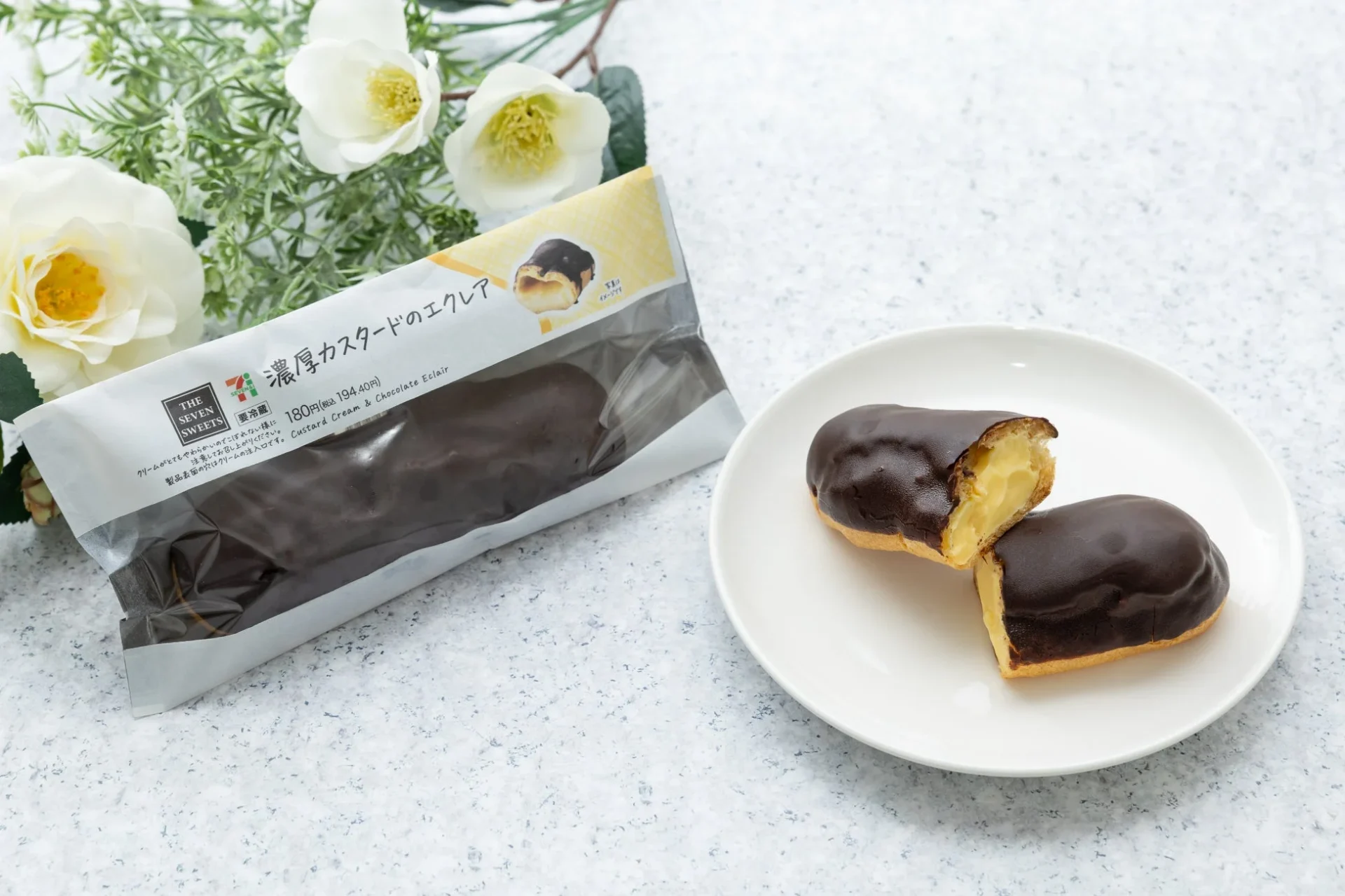 濃厚カスタードのエクレアの断面とパッケージ