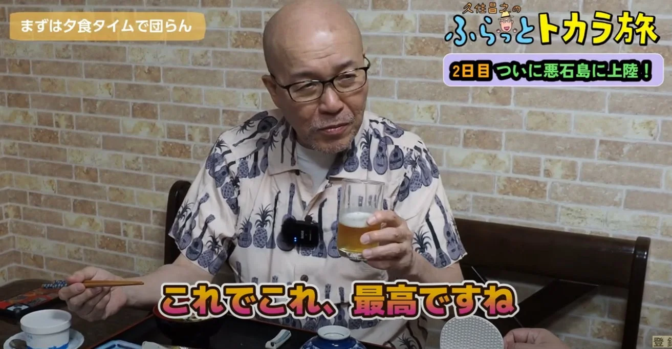 悪石島の民宿で夕食とビールを楽しむ久住昌之氏