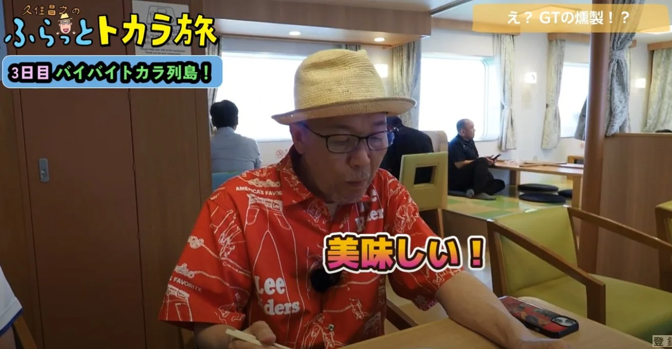 フェリーのレストランで昼食を「美味しい!」と喜ぶ久住昌之氏
