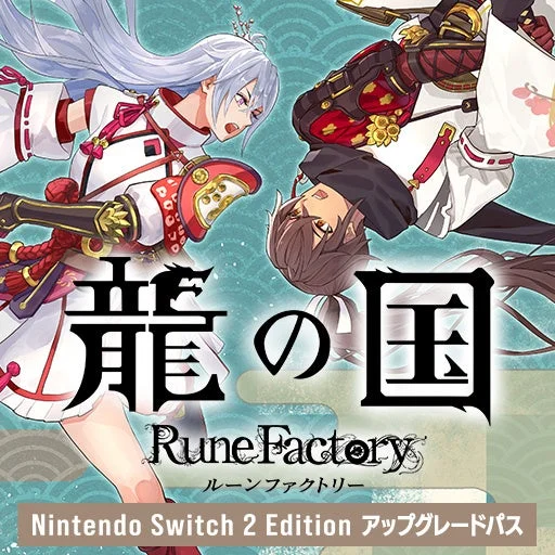 Nintendo Switch 2 Edition アップグレードパスのタイトルロゴ