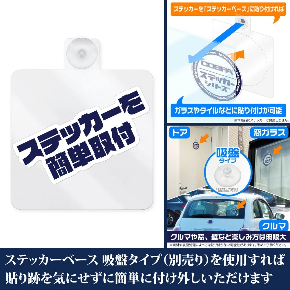ASTRO BOT 屋外対応ステッカーの使用イメージと吸盤ベース