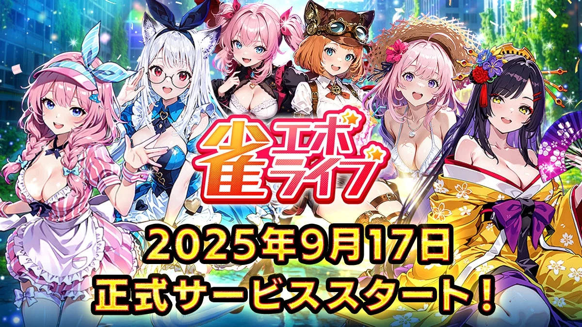 enishの新作麻雀ゲーム『雀エボライブ』が9月17日にリリース決定！　豪華声優陣のサイン色紙が当たるキャンペーンも実施