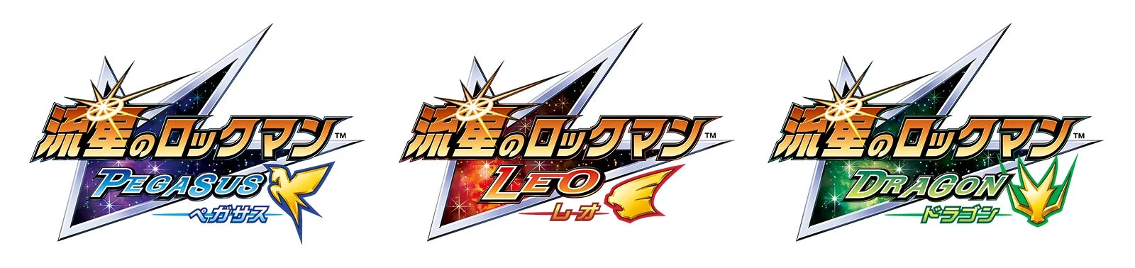 『流星のロックマン』1作目のサブタイトルロゴ3種