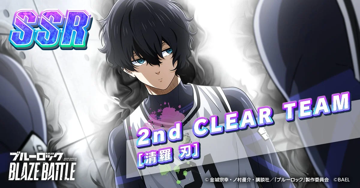 SSRサポートカード「[2nd CLEAR TEAM]清羅 刃」