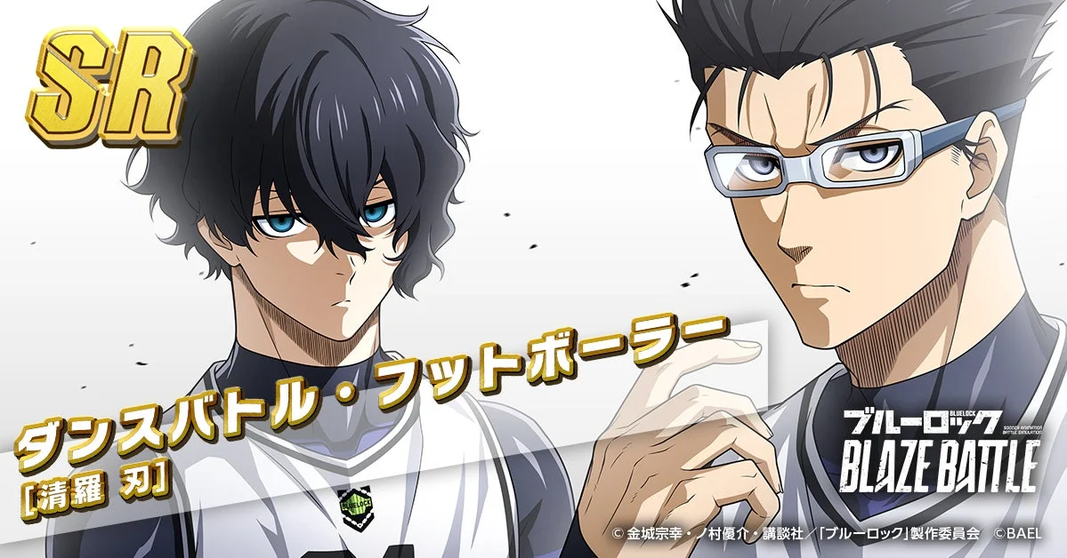 SRサポートカード「[ダンスバトル・フットボーラー]清羅 刃」