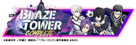 BLAZE TOWER COMPLETE限定称号のバナー
