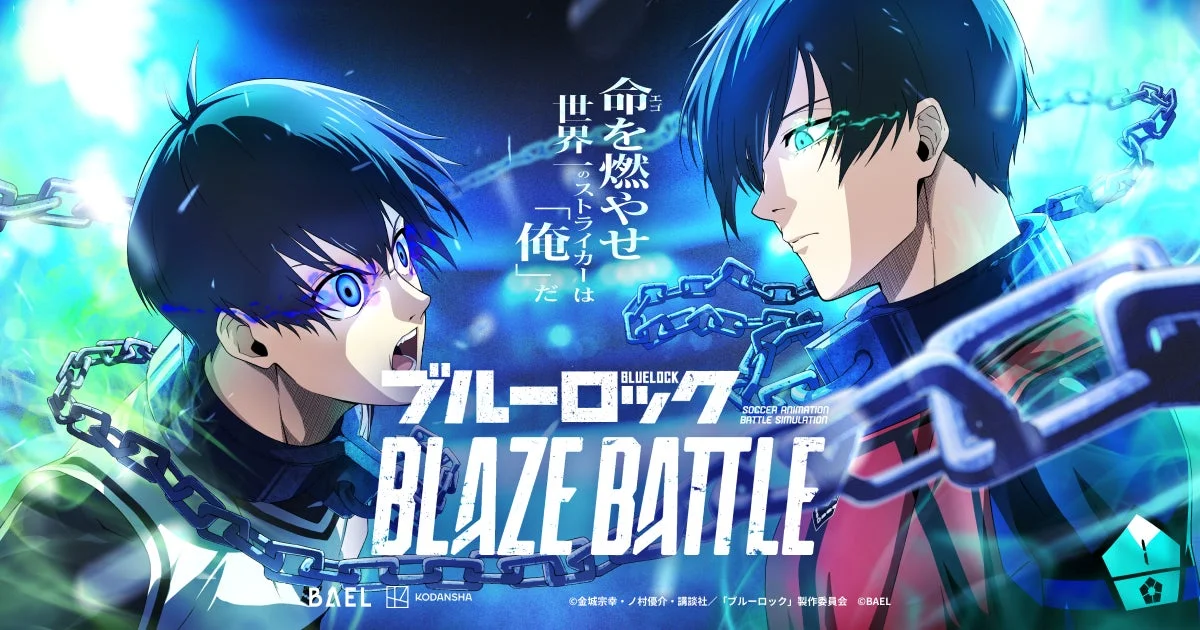 『ブルーロック BLAZE BATTLE』に新選手「清羅 刃」が初登場！　1.5周年記念で最大300連無料ガチャ開催