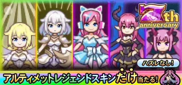 過去のアルティメットレジェンドスキンが登場するガチャバナー